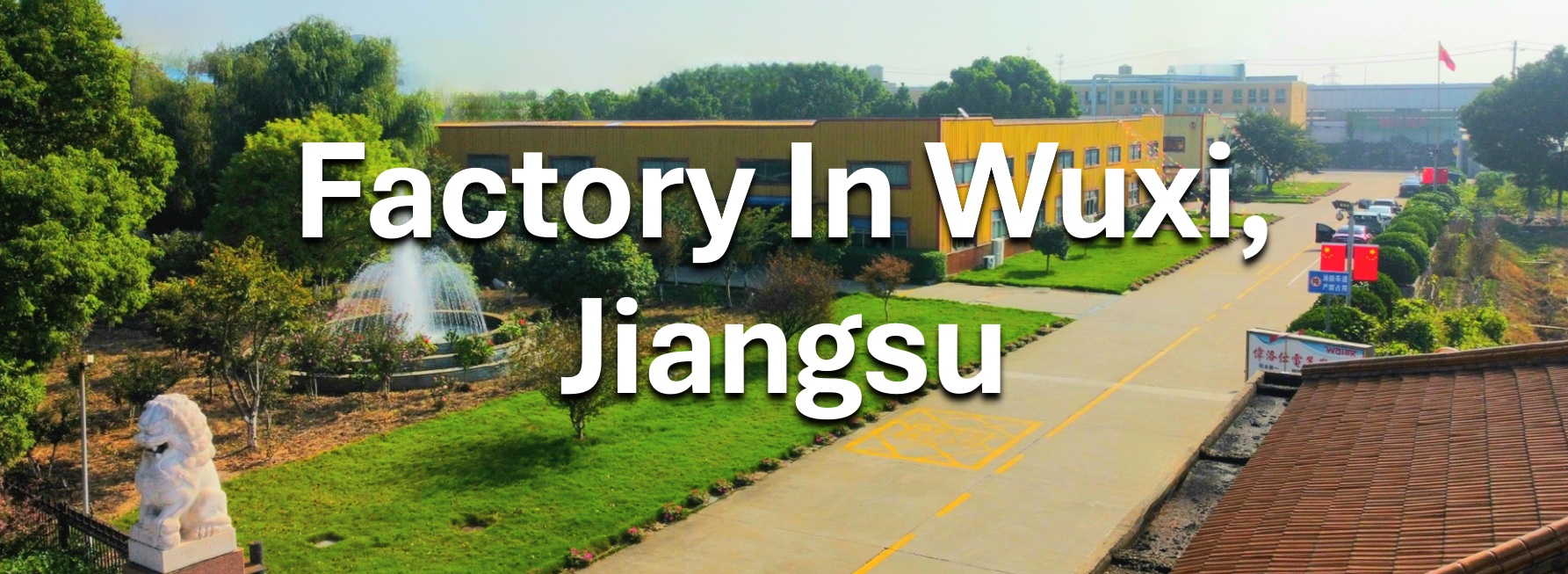 偉洛仕電子（無(wú)錫）有限公司